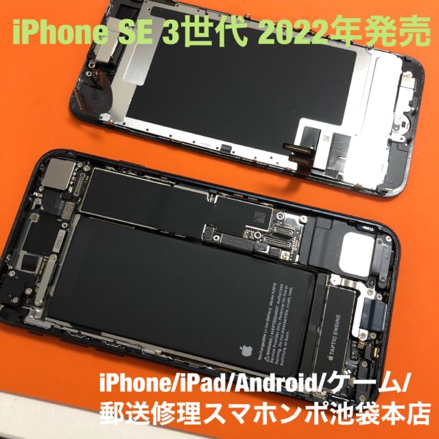 池袋駅徒歩１分スマホンポ池袋本店 Iphonese3 ２０２２年発売 画面がバキバキ液晶が映らない 通知音や着信音があるときは なるはやで修理しましょう 池袋東口iphone修理