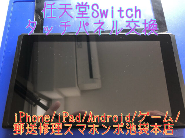 任天堂Switch】一部タッチが反応しない！そのせいでゲームができない