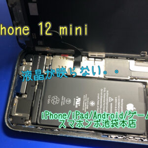 iPhone 12 mini 画面修理 画面が映らない。。原因は意外なところでした！