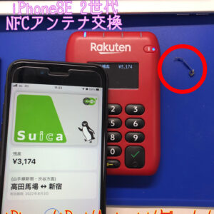 iPhoneでSuica(スイカ)やPasumo(パスモ)などのFeliCaを使用している人は必見！NFCアンテナで読み込みづらいのも読み込まないのも直ります！