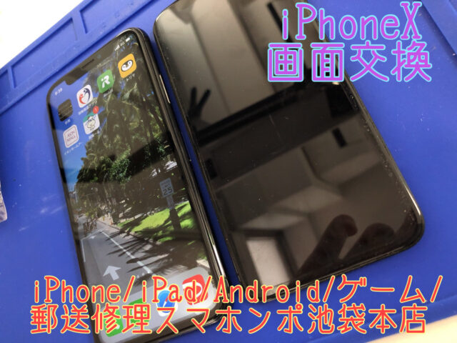 iPhone X】タッチ動作の不良！？右側が反応しない！そんな時は当店のご相談ください！ - スマホンポ池袋本店【池袋のiPhone修理プロバイダ】