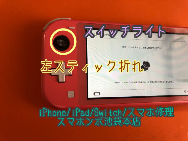 SALE正規品即日ご発送！任天堂 Switch Lite スイッチライト コーラルピンク 家庭用ゲーム機本体