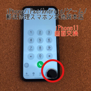 【iPhone11】画面に黒いシミのようなものが！有機ELなのに液漏れのようなものが！