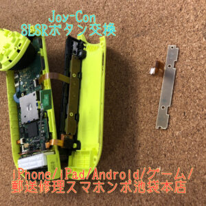 【任天堂Switch Joy-Con】SLボタンが反応しない！？LEDも点灯しない！そんな時は当店にお任せください！