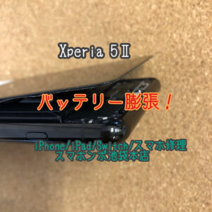 Xperia 5 II SO-52A SOG02 A002SO バッテリー膨張交換修理！夏場は特に注意！