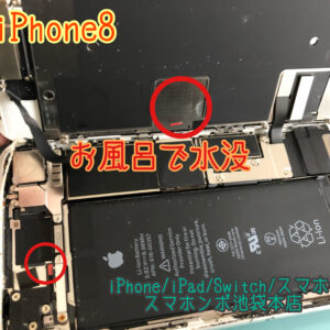 iPhone8 電話で相手の声が届かない。。聞こえない。。データそのまま修理で改善！