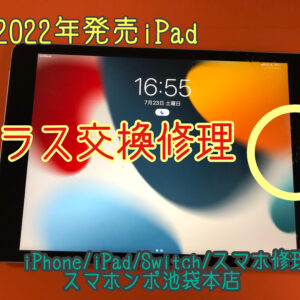 iPad 9世代 ( A2602 A2603 A2604 ) 2022年発売のiPad修理！当日に修理できます！