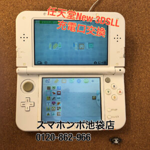 【New 3DS LL】充電口の中が壊れて充電ができない！充電ができないからゲームができない！そんな時はお任せください！