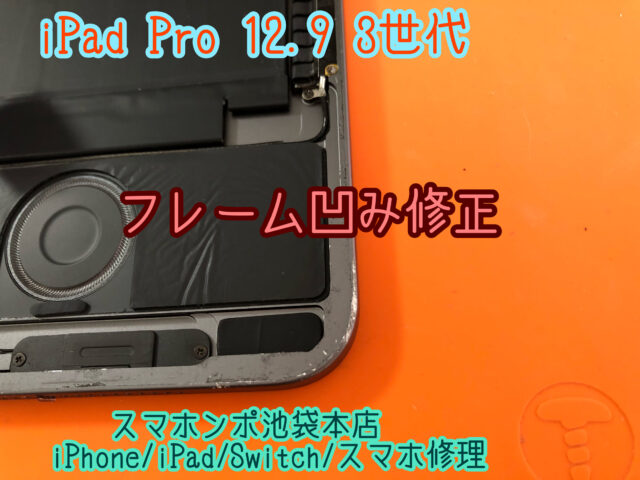 iPad Pro 12.9インチ 第3世代 画面割れ郵送修理！送料無料！届いた 
