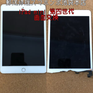 【iPad mini第四世代】落としてしまい画面下部が割れた！当店ではデータそのままで修理可能です！