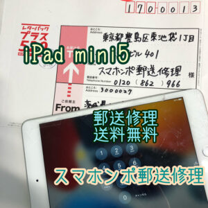 iPad mini5 画面交換修理！茨城県からご依頼！お近くに修理店が無い方必見！郵送修理送料無料！