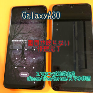 Galaxy A30 (SCV43) 画面表示しない。画面修理でデータ取り出し！即日修理対応中！