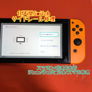 スマホンポ池袋本店 池袋のiphone修理プロバイダ 池袋駅東口徒歩１分 Iphone Ipad Android等スマホ Switch等ゲーム機の来店修理 郵送修理 送料無料 データそのまま Ipadも即日修理 予約不要 対面修理要予約