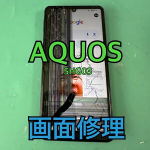 AQUOS  sense5G画面交換