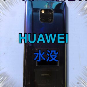 Huawei寒中水泳か？