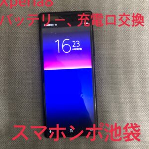 Xperia 8 バッテリー、充電口交換修理