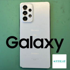 Galaxy　A53　SC53C　SCG15　フロントパネル交換修理