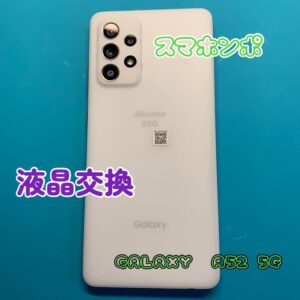Galaxy A52 5g  着信通知はあるけど、画面が表示されない⁇