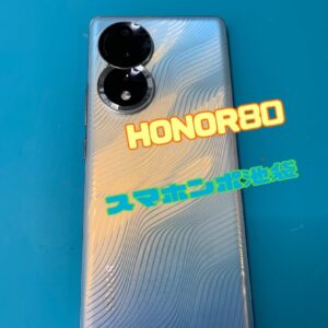 HONOR80　液晶交換　皆さん落としたりして画面割れてないですか～？