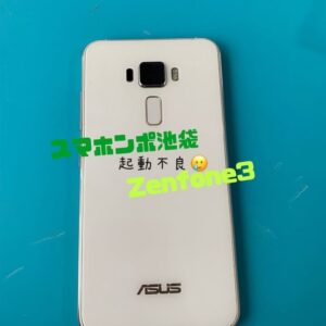 Zenfone3が起動しない。原因はバッテリー劣化？症状と対処方法を解説
