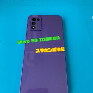 Libero 5G IIIの画面交換修理を行いました。