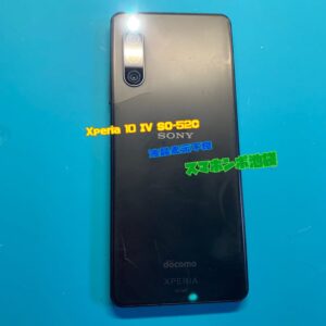 画面が真っ暗でも諦めない！Xperia 10 IV(SO-52C)の液晶交換で復活😊