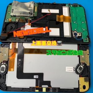 『New3DSLL』画面の右上に謎の黒いアイツ…。上画面交換修理