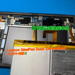 Lenovo IdeaPad Duet Chromebook バッテリー交換　～How to～