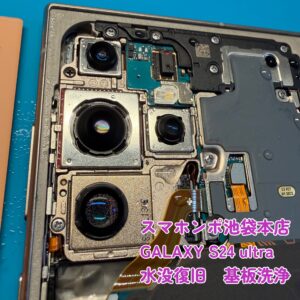 Galaxy S24 ultra の水没、、、電源が入らない状態から復旧できるか、、