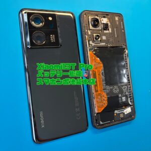 Xiaomi 13T Proのバッテリーが膨張！背面が浮いてきたら要注意⚠️